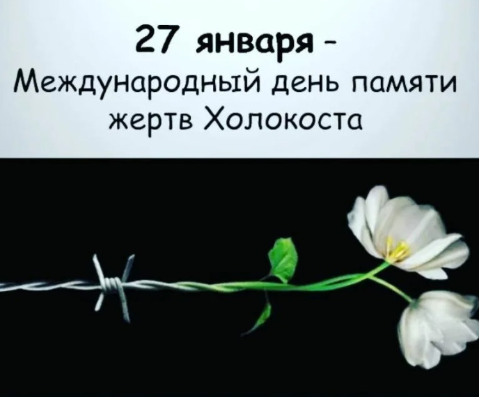 Классный час «Помни, не забудь».